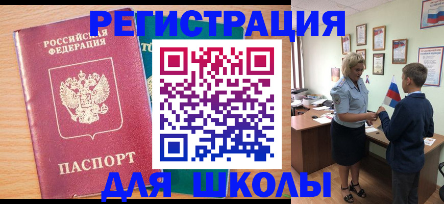 временная регистрация 2025 в Дальнегорске