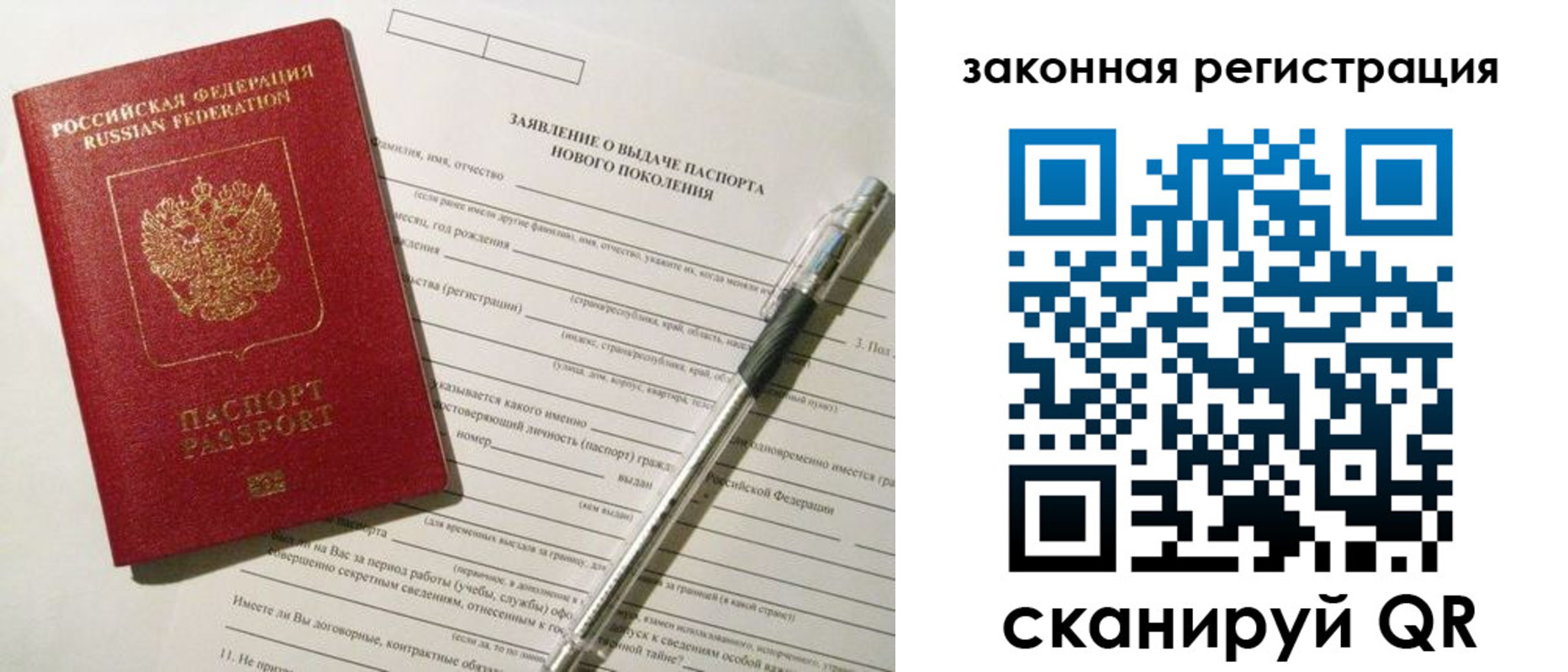 прописка поиск в Дальнегорске