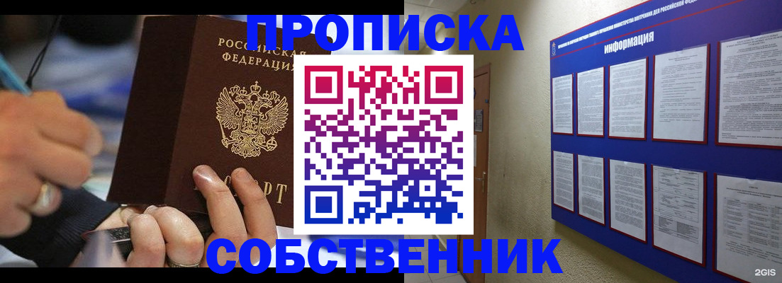 временная регистрация гарантия в Дальнегорске