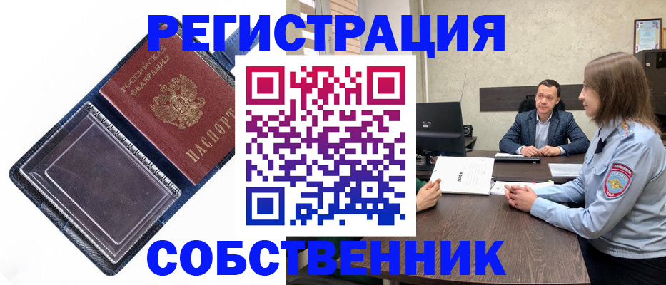 временная регистрация в Дальнегорске