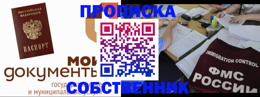 временная регистрация купить в Дальнегорске