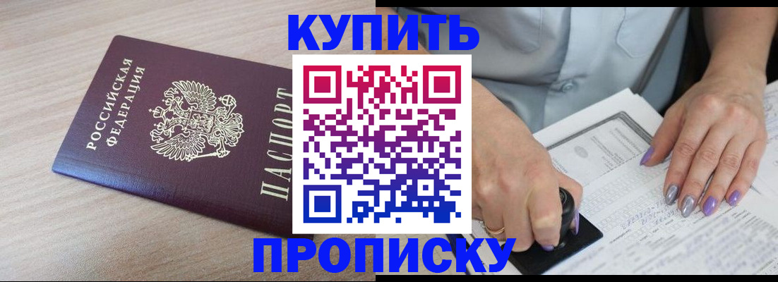 временная регистрация для всех в Дальнегорске