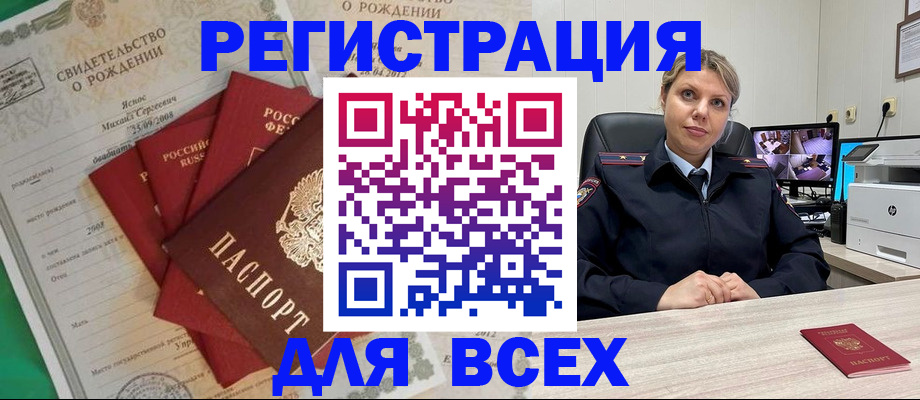 временная прописка в Дальнегорске