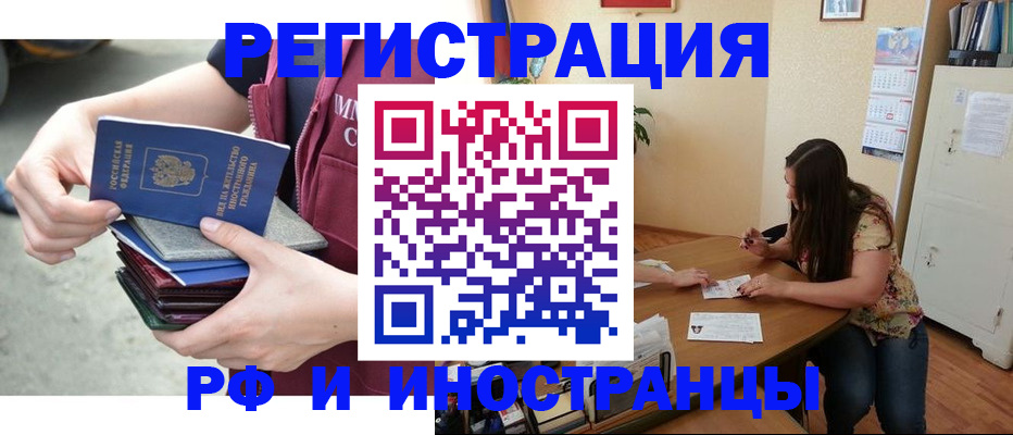 прописка в квартире в Дальнегорске