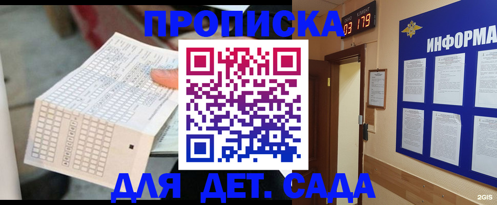 временная регистрация госуслуги в Дальнегорске