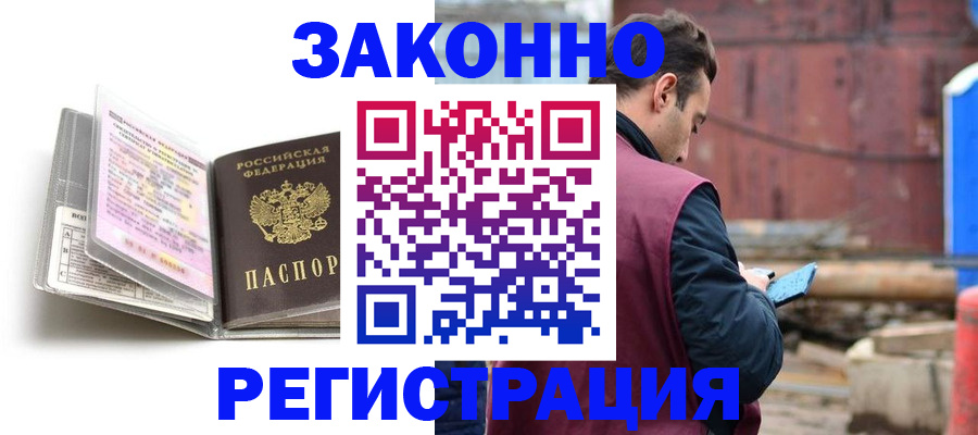 прописка регистрация в Дальнегорске